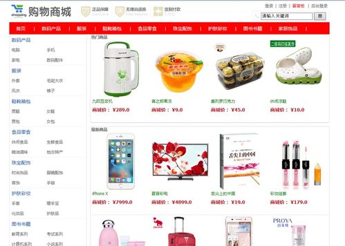 Java基于SSM框架的Easypay日用品购物网站的设计与实现