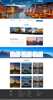 网站设计的艺术 从单一网页到完整生态的构建之旅