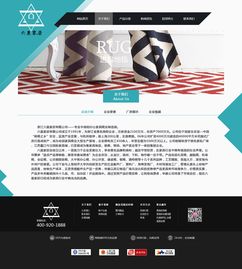 六星家居企业网站界面设计 构筑优雅与实用的数字体验