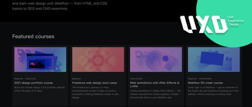 70个交互、服务与产品设计课程网站资源大放送 网页与网站设计师的宝藏库