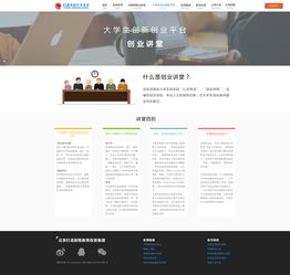 教育类官方网站设计 构建高效、直观的数字学习平台