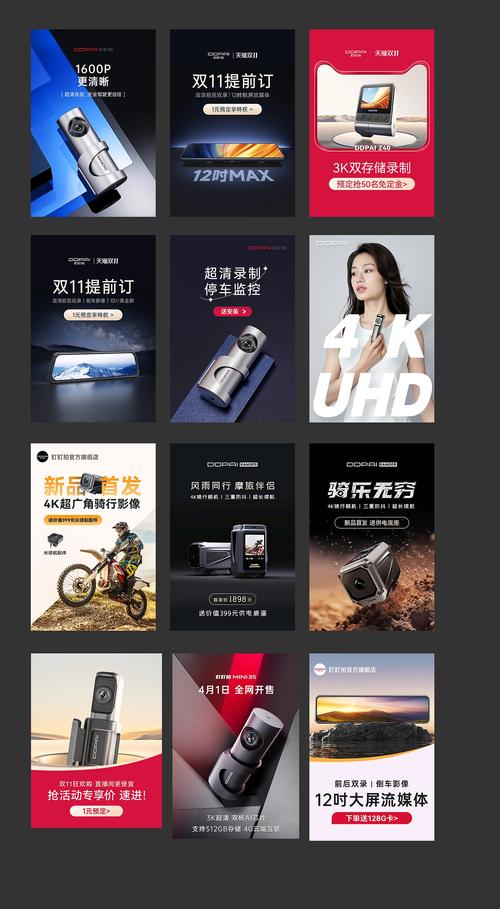 电商焦点图