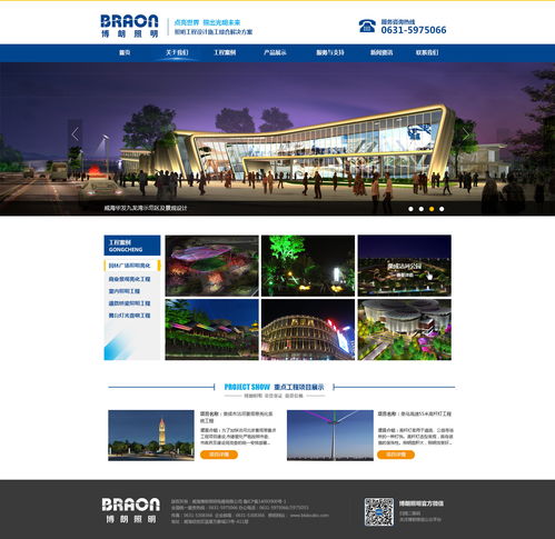 企业官网 设计理念与最佳实践