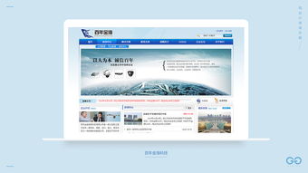 网站与网页设计 构建数字化体验的艺术与科学