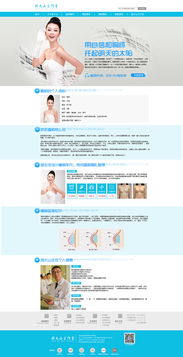 医疗专题网页与网站设计 关键要素与实施策略